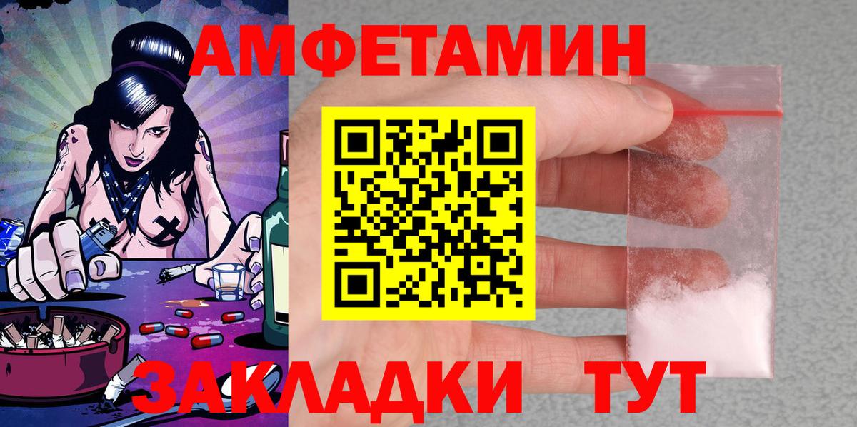 АМФ Розовый Кохма