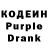 Кодеиновый сироп Lean напиток Lean (лин) Valerio Meloni