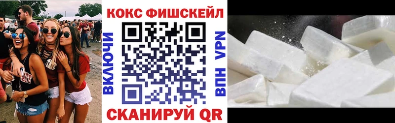 КОКАИН FishScale Кохма