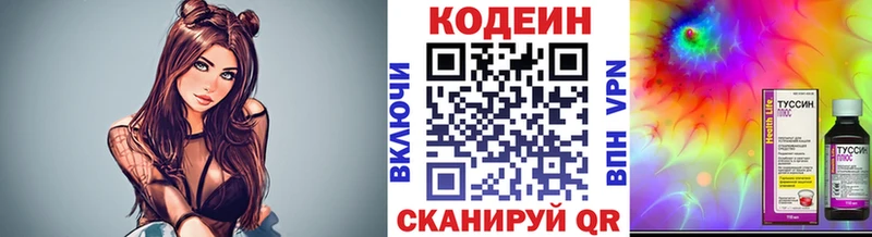 Кодеиновый сироп Lean Purple Drank  Кохма 