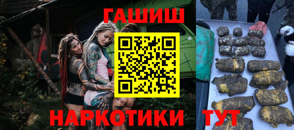 ГАШ индика сатива  Вход с VPN  купить закладку  ГАШ  ГАШ индика сатива  Кохма 