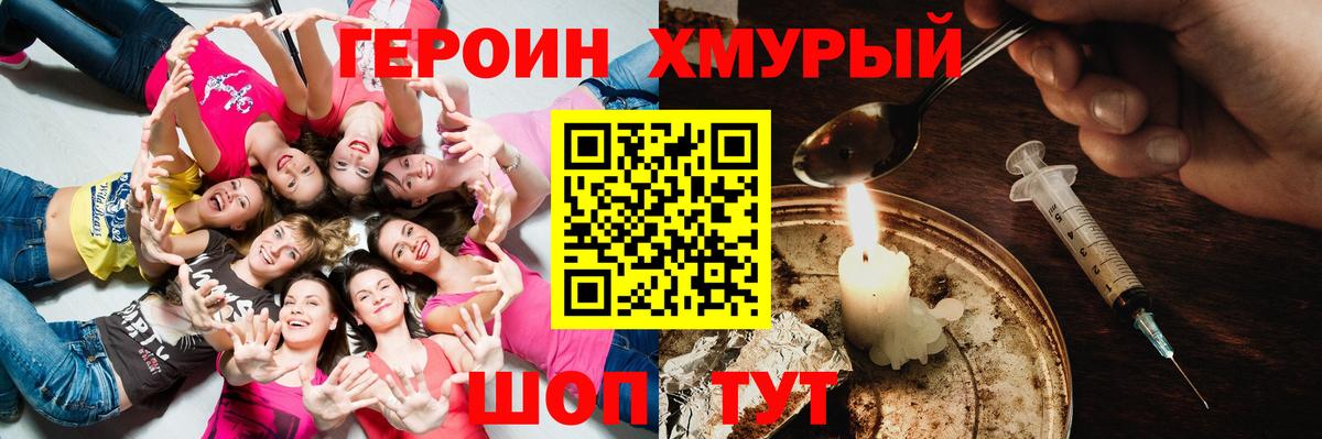 Кохма  Героин Афган  ГЕРОИН  Вход с VPN 