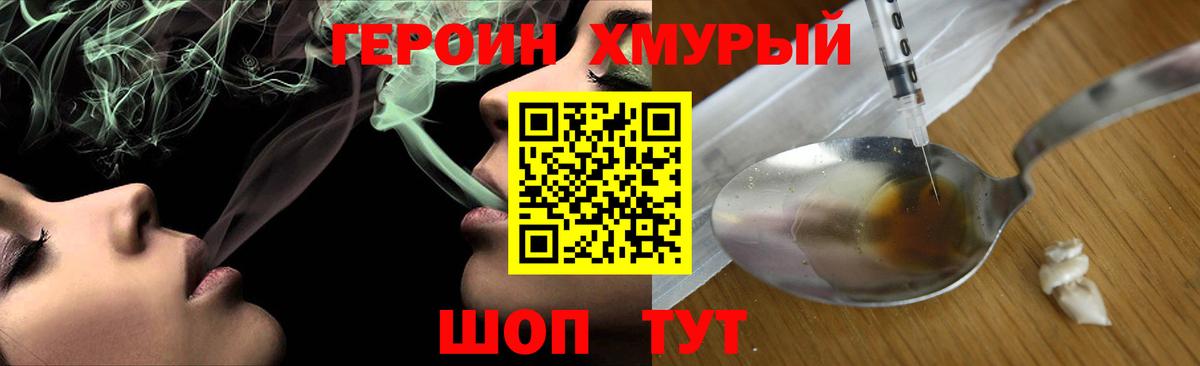 ГЕРОИН афганец Кохма
