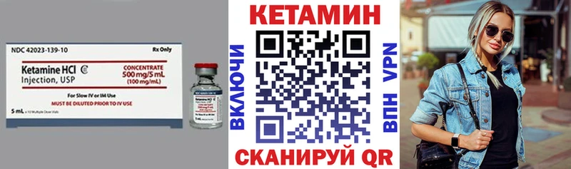 Кетамин ketamine  Кохма 