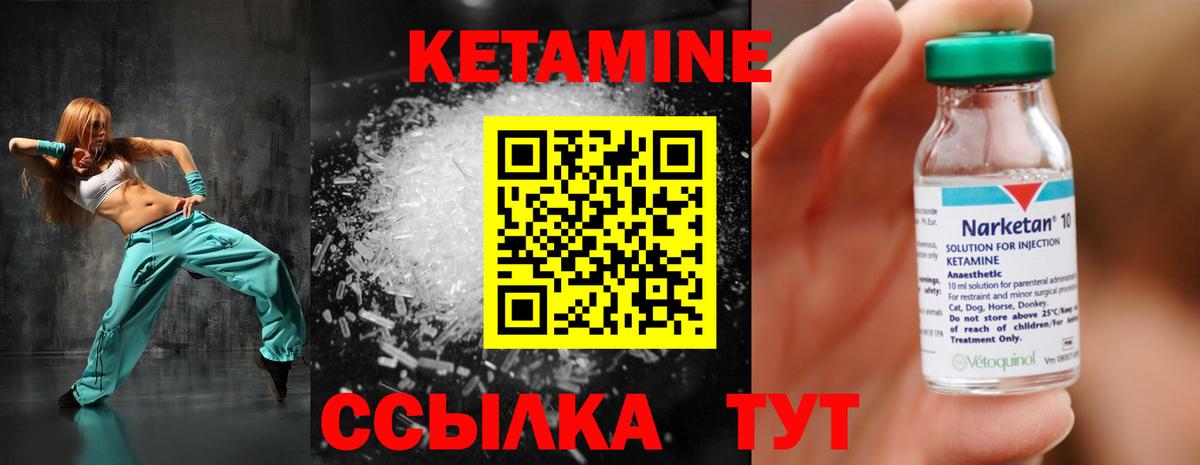 КЕТАМИН VHQ  Вход с VPN  Кохма  КЕТАМИН ketamine 