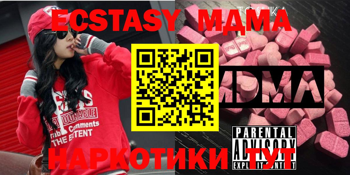 Кохма  MDMA кристаллы  МДМА  Вход с VPN 
