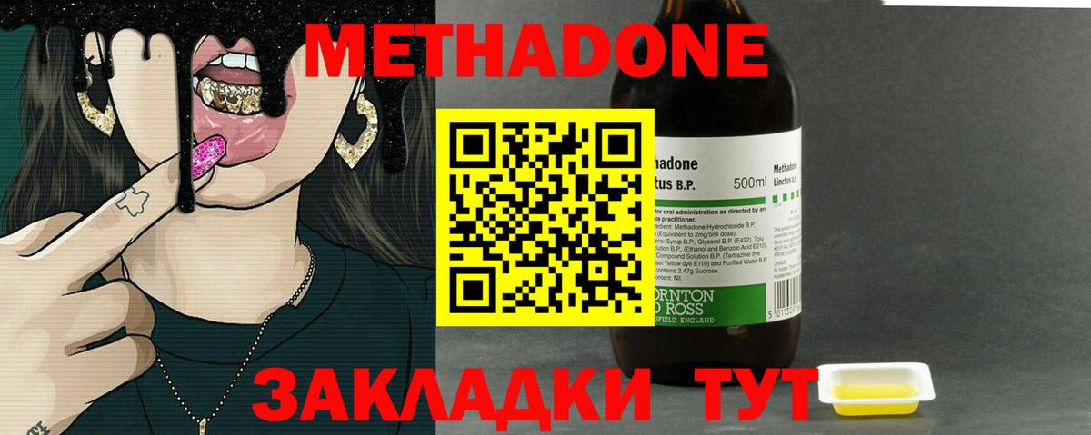 МЕТАДОН белоснежный Кохма
