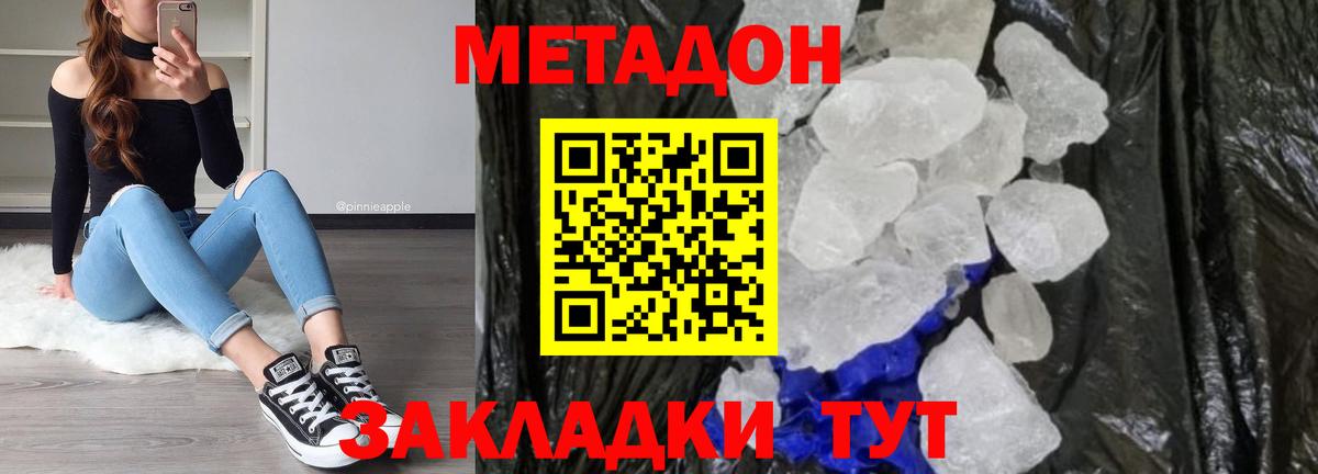 МЕТАДОН мёд  Вход с VPN  МЕТАДОН methadone  мориарти формула  Кохма 