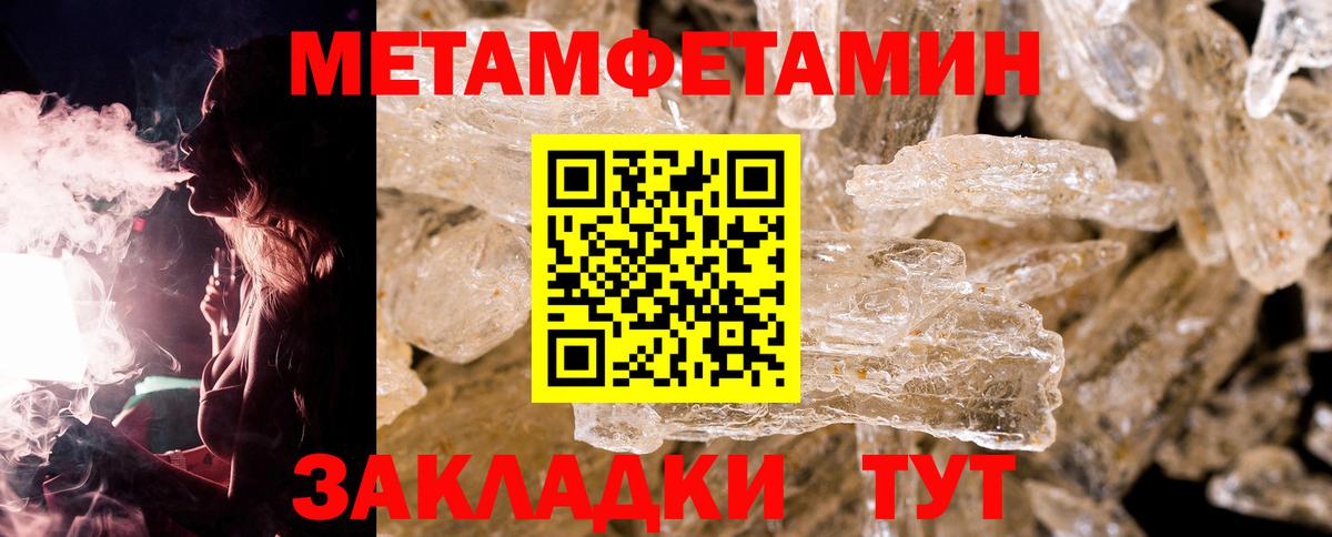 Кохма  МЕТАМФЕТАМИН витя  МЕТАМФЕТАМИН витя  Вход с VPN 