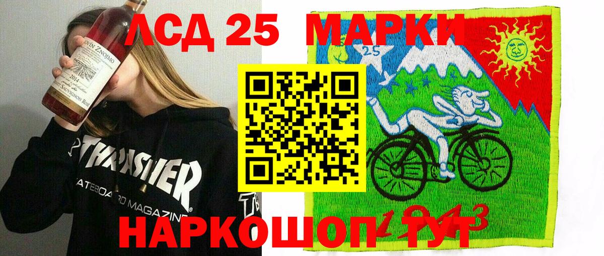Марки NBOMe 1,8мг Кохма