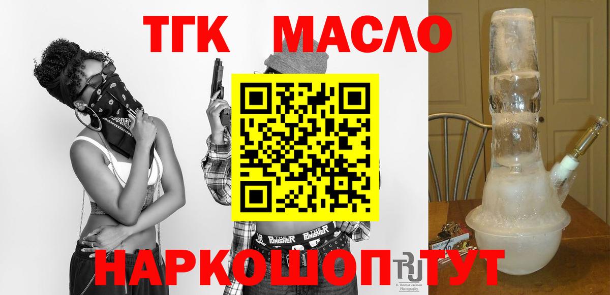 Дистиллят ТГК вейп  Вход с VPN  Кохма 